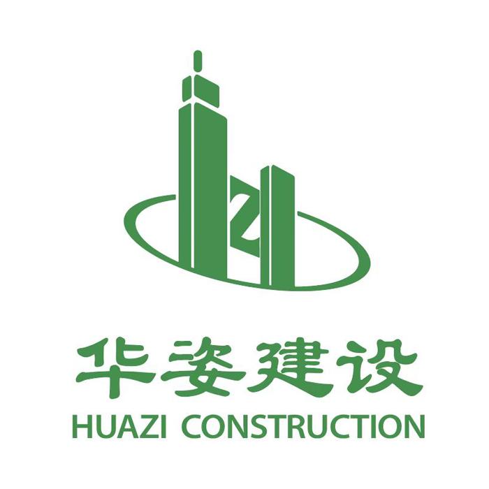 华姿建设 HUAZI CONSTRUCTION